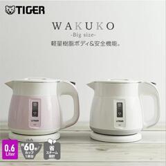 電気ケトル タイガー 600ml 「わく子」 PCF-G060 ...