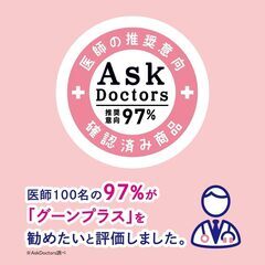 ベビーおむつ グーンプラス 肌快適設計 Bigサイズ 76枚 新品・未使用の画像