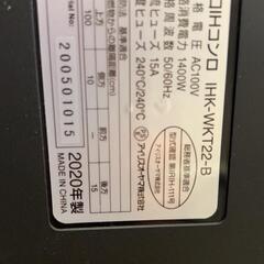 配送無料 2口IHコンロ!!