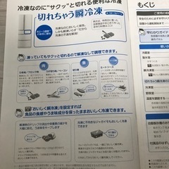 23年製　56%引き　買い替えに！三菱冷凍冷蔵庫　定価228000円　MR-R46J 23年製　切れちゃう瞬冷凍  の画像