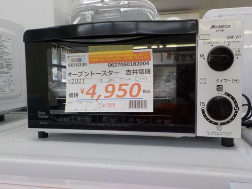 ID：182004　　オーブントースター　吉井電機　（未使用）