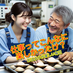 【寮費】高収入好条件でごめんなさい！目が飛び出るの確定案件！