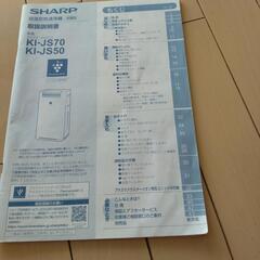 家電 季節、空調家電 空気清浄機の画像