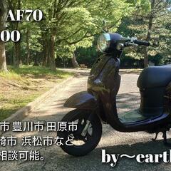 ジョルノ AF70 愛知県豊橋市 東三河 岡崎市 浜松市格安搬送...