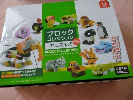動物アニマルブロックコレクション全種