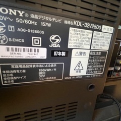 テレビSONY 07年製　リモコン付きの画像