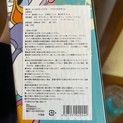 カラビナ付きボトル　Disneyの画像