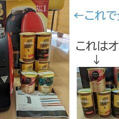 ネスカフェ バリスタW オマケ5000円相当■ゴールドブレンド ...
