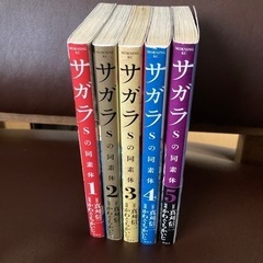 サガラ　Sの同素体　原作:真刈信二　漫画:かわぐちかいじ
