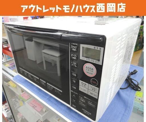 ② オーブンレンジ MRO-RT5 日立 2016年製 18L ターンテーブル ホワイト HITACHI 西岡店