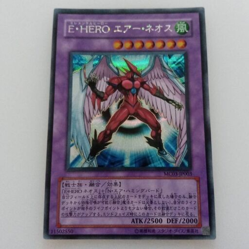 【遊戯王 Ｅ・ＨＥＲＯ エアーネオス シークレット】
