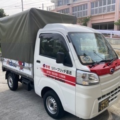沖縄県内•県外•離島のお引越しなら！お任せ下さい！　家具／冷蔵庫／洗濯機／家電全般1点物からでも運搬致します。 - 中頭郡