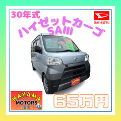 平成19年　ハイゼット　158000km 検31年5月　即決あり ハイゼットカーゴ 2007（平成19）年式の中古車を探すならグーネット