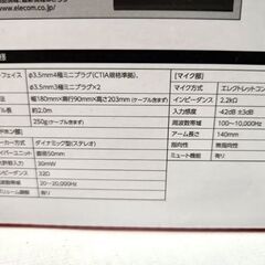 未開封 エレコム ゲーミングヘッドセット HS-G60WH ホワイト ヘッドフォン ゲーム マイク ボイスチャット オンラインゲーム 札幌市 平岸店の画像