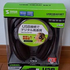 USBヘッドセット