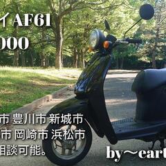 トゥデイ AF61 整備済 愛知県豊橋市 東三河 岡崎市 浜松市...