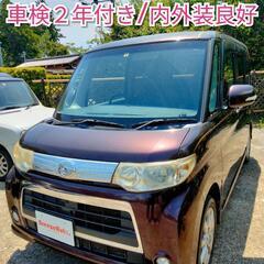 車検２年付き★タントカスタム後期★フルセグ/Bluetooth★...