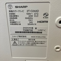 2020年製AQUOS テレビの画像