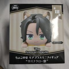ツイステ　ちょこのせレオナ　ミニフィギュア