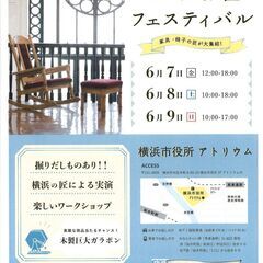 横浜市役所にてワークショップ開催！