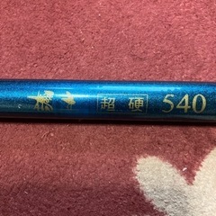 チカ釣り竿