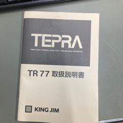 テプラ　ジャンクの画像