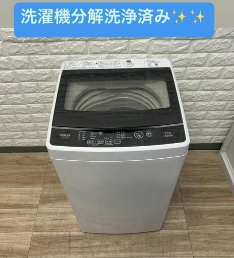 配送設置0円で✌洗濯機分解洗浄済み✨✨