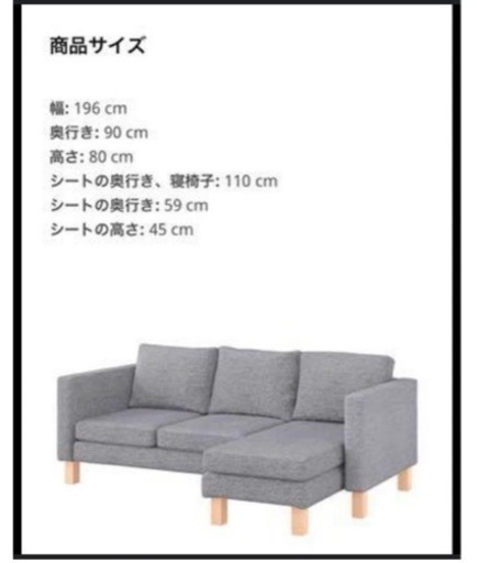 IKEA　家具 ソファ 3人掛けソファ