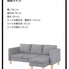 IKEA 家具 ソファ 3人掛けソファ