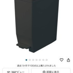 ゴミ箱2個の画像