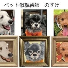 似顔絵、絵描き仲間募集の画像