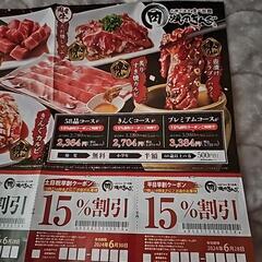 焼き肉きんぐの割り引きクーポンチラシ
