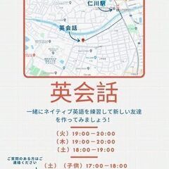 無料英会話!　ネイティブスピーカー主催！の画像