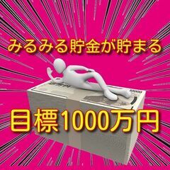 いい出逢いが見つかるかも！男女募集の軽作業お仕事！新人懇親会アリ...