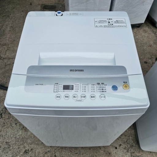 【‼️✨中古美品✨‼️】アイリスオーヤマ洗濯機5kg