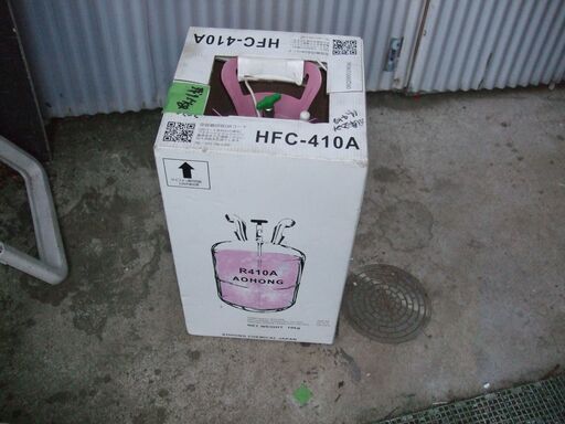 家庭用エアコンガス