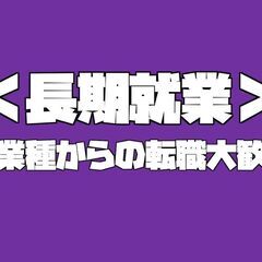 土日祝休み＜部品の検査・加工・組立＞経験不問（富谷市）