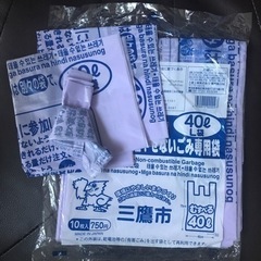 ゴミ袋