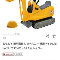 おもちゃ　電動　乗用　乗り物　ショベルカー　工事車両の画像