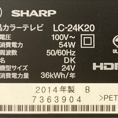 SHARP 24型液晶テレビ　LC-24K20の画像