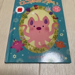 絵本 しまじろう トイレトレーニング 21冊セットの画像