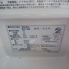 (中古)MORITA MR-50P ワンドア冷蔵庫 50Lの画像