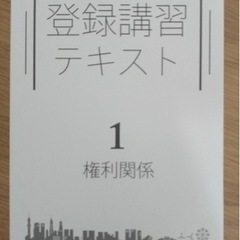 2024宅地建物取引士の画像
