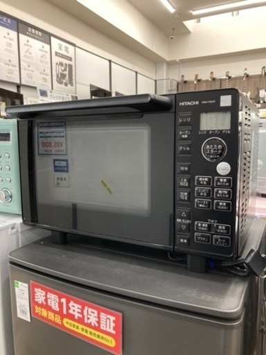 【トレファク高槻店】取りに来れる方限定！HITACHI（日立/ヒタチ）のオーブンレンジのご紹介です！