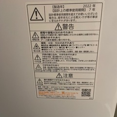 決まりました！2022年製東芝7kgの画像