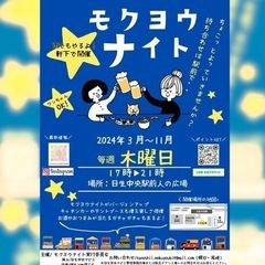 キッチンカー（露店）募集！