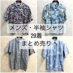 👕🈹👖古着 卸し キロ/ベール オール500円 👕🈹👖販売 大量 仕入れ 業者 フリマ メンズ レディース アウター/デニム/トップス/ワンピース等の画像