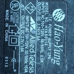 ACアダプター、HAO-YUNG、HYAS0316、Alied Telesis、電源アダプターの画像