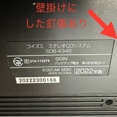 🎵ステレオCD 【使用歴】半年程✨2022年製 ✨ sdb-4345の画像