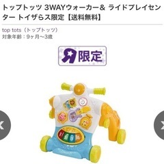 歩行器、ウォーカー　7/7までセール中！